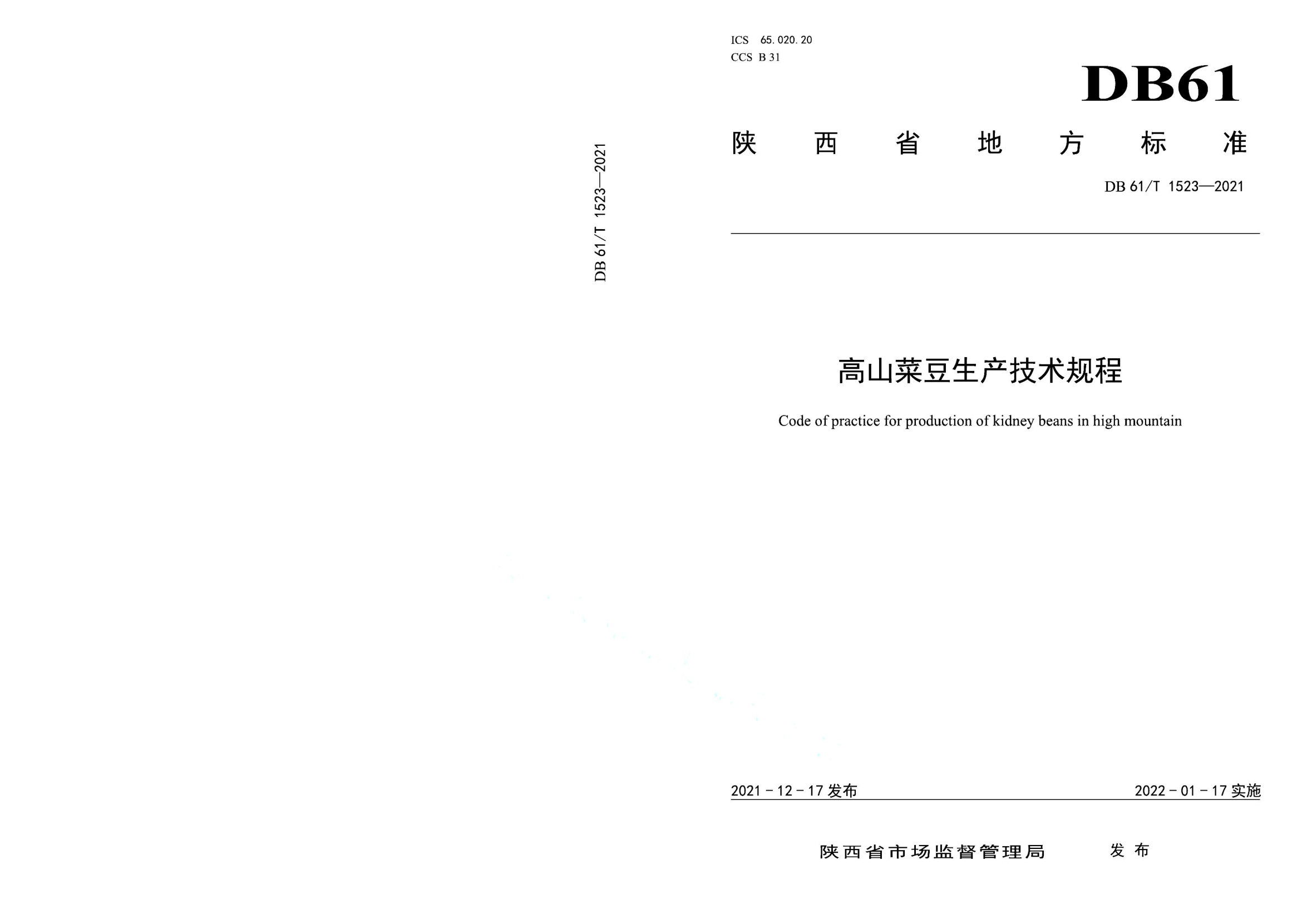 资源详情图